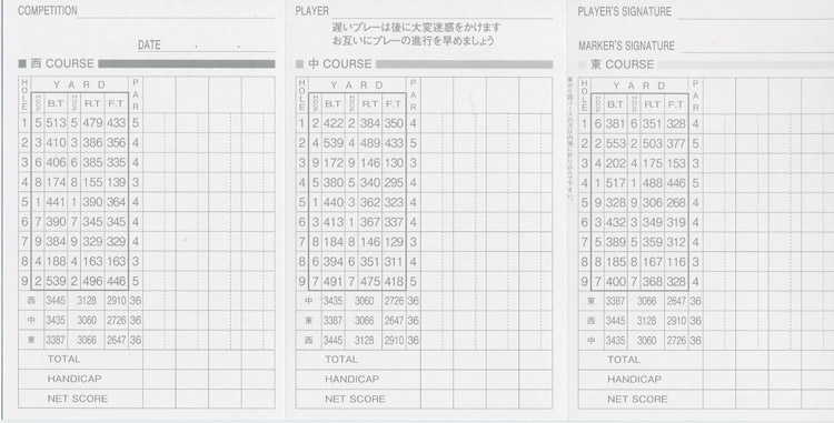 スウェーデンヒルズゴルフ倶楽部