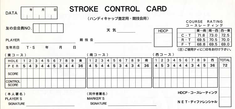 サンパーク札幌ゴルフコース