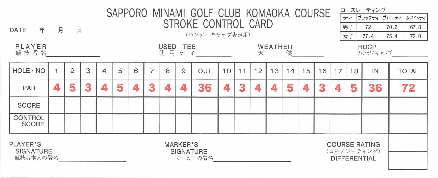 札幌南ゴルフクラブ駒丘コース（定山渓CC）