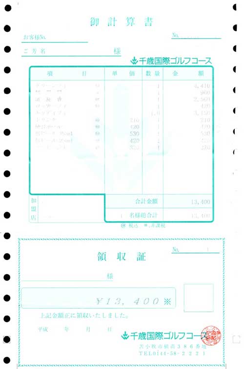 北海道リバーヒルゴルフ倶楽部（旧 植苗カントリークラブ）