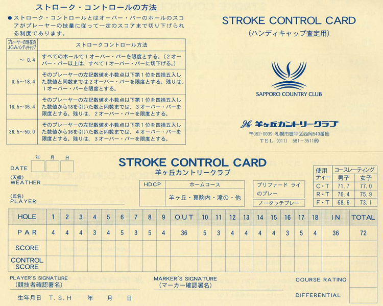 羊ヶ丘カントリークラブ