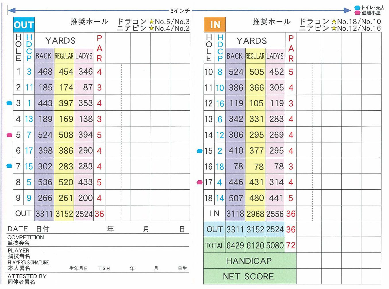 筑波国際カントリークラブ