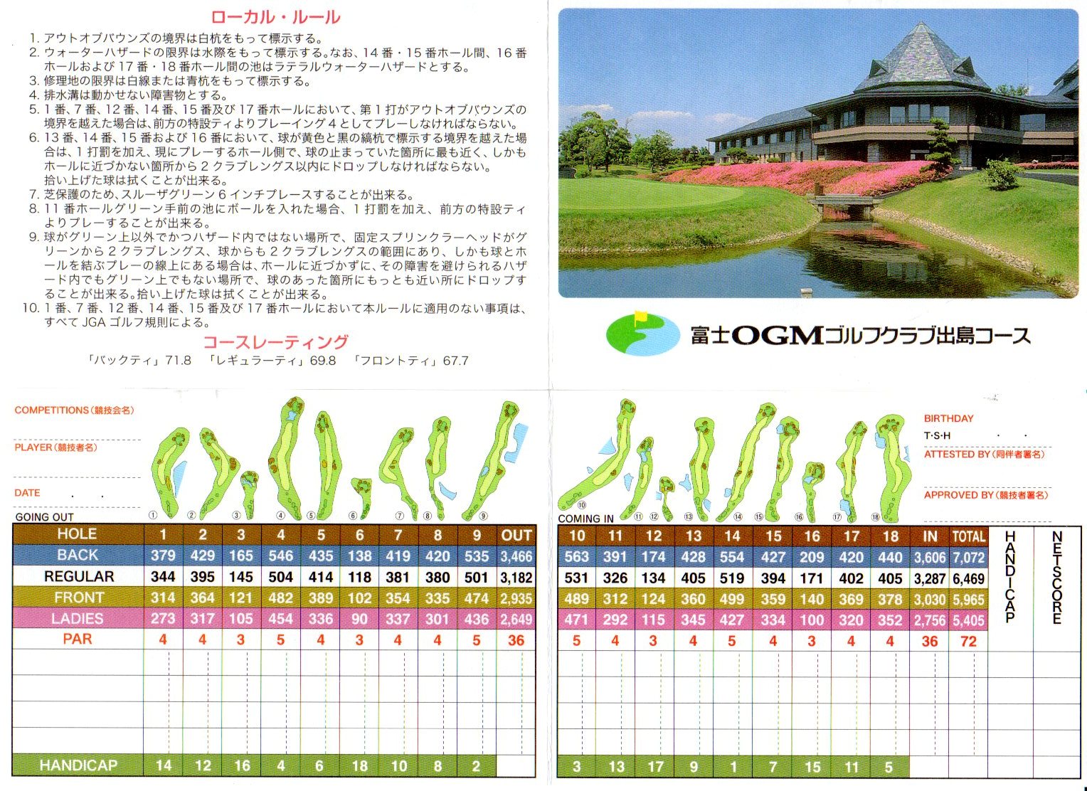 富士OGMゴルフクラブ出島コース