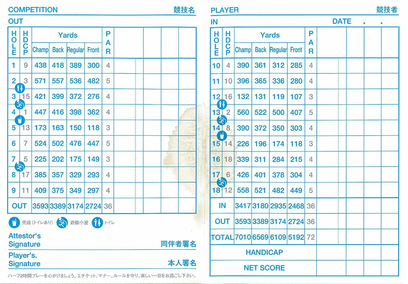 美浦ゴルフ倶楽部