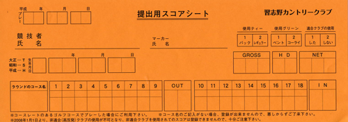 習志野カントリークラブキング・クィーンコース