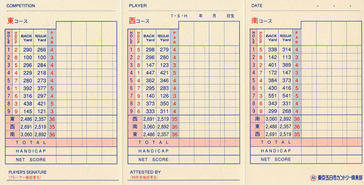 東京五日市カントリー倶楽部