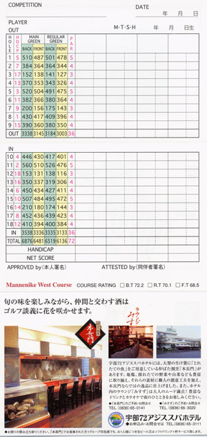 宇部72カントリークラブ万年池西コース