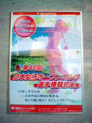 2007�N���{���q�S���t�I�[�v���I�茠���Z�@�J�×\��(2007.9.27�`)�@